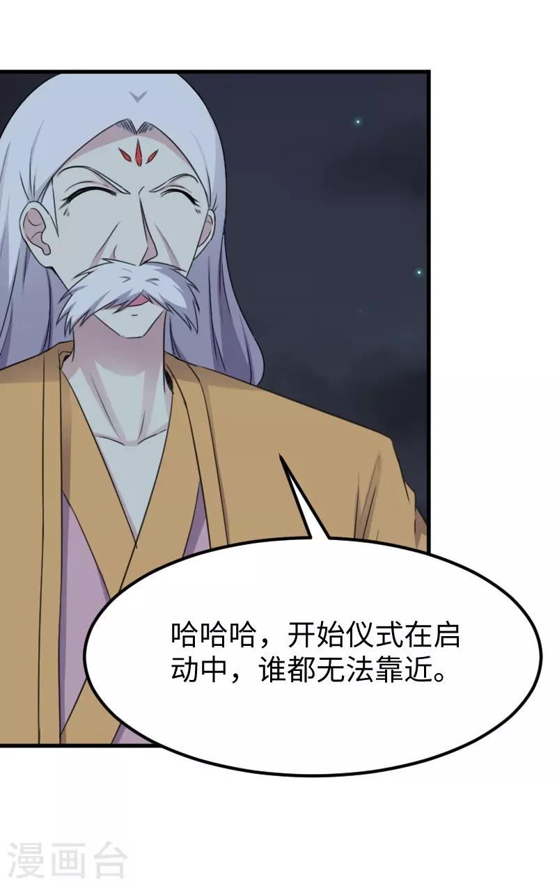 第320话 苦战-第321话