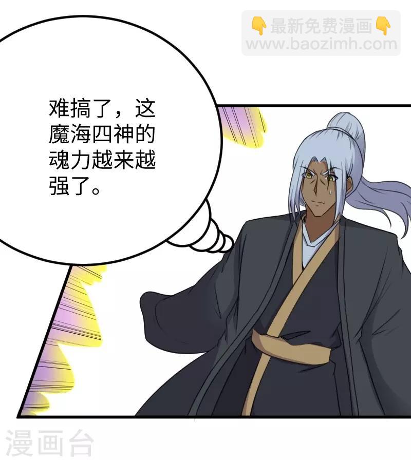 第320话 苦战-第321话