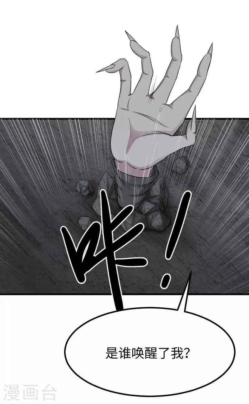 第320话 苦战-第321话