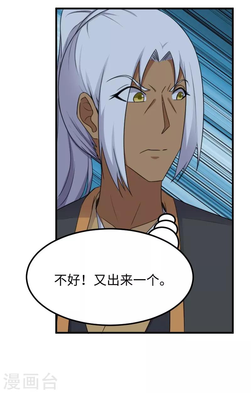 第320话 苦战-第321话