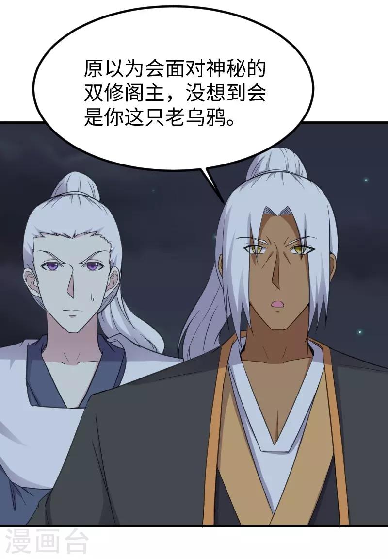 第320话 苦战-第321话