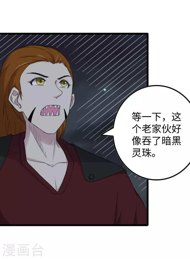 第322话 狗咬狗-第323话