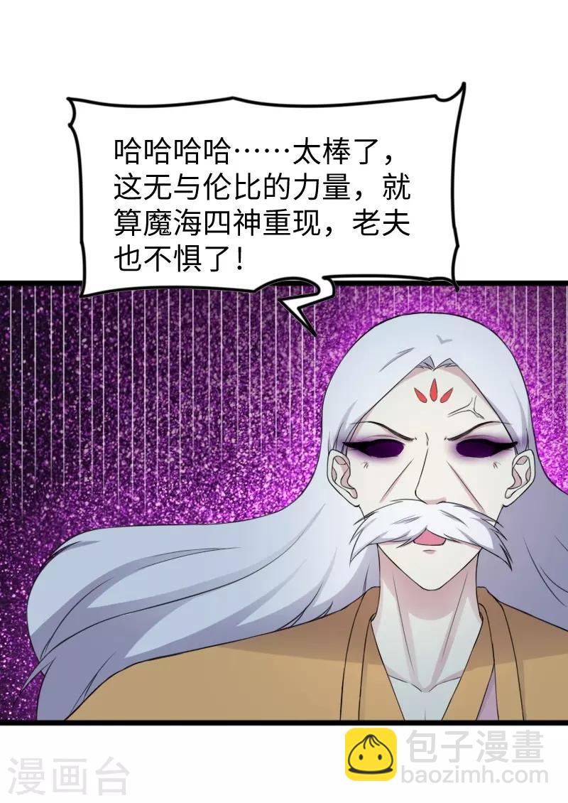 第322话 狗咬狗-第323话