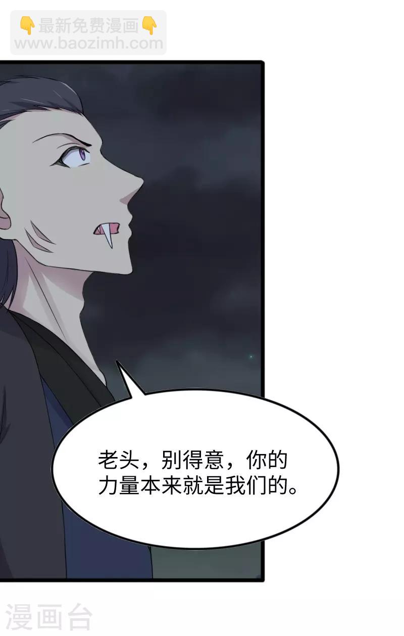 第322话 狗咬狗-第323话