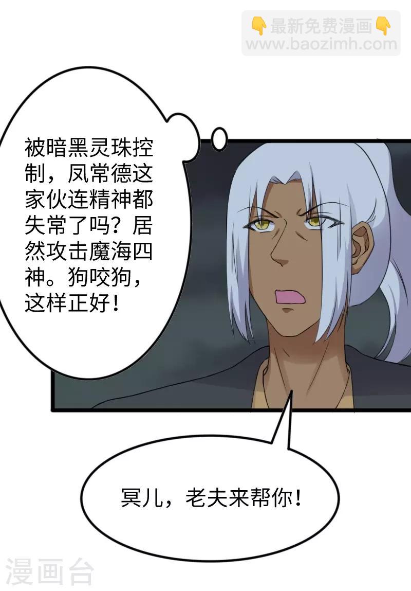 第322话 狗咬狗-第323话