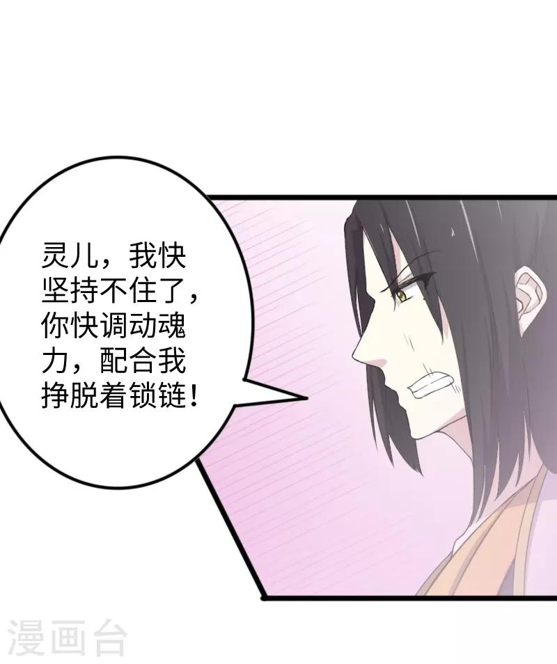 第322话 狗咬狗-第323话