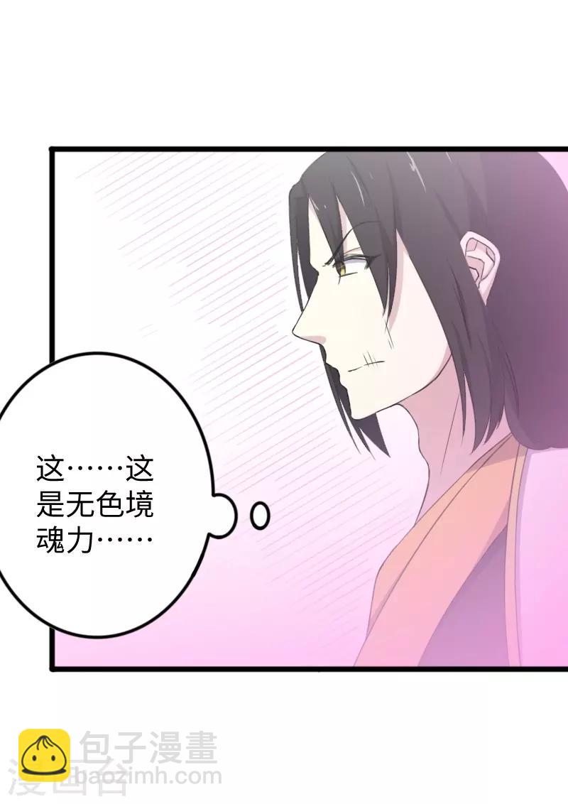 第322话 狗咬狗-第323话