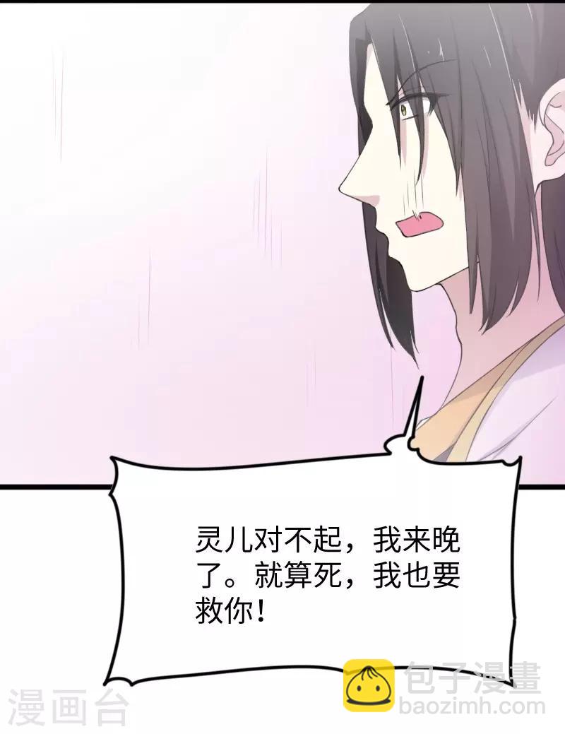 第322话 狗咬狗-第323话