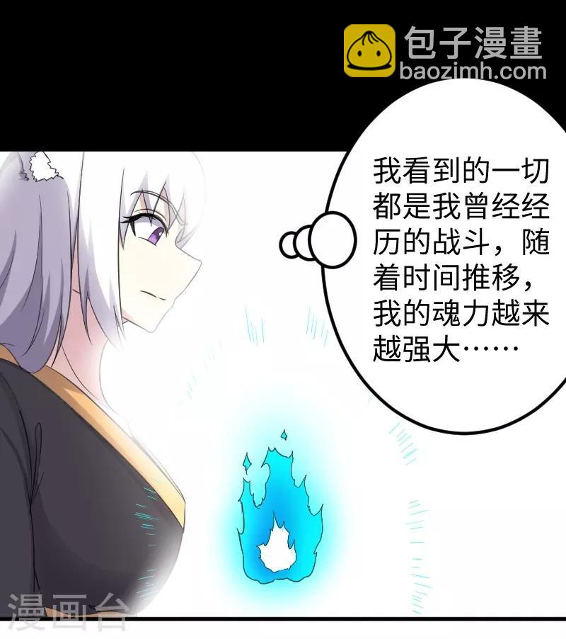 第324话 苏醒，全员到位-第325话