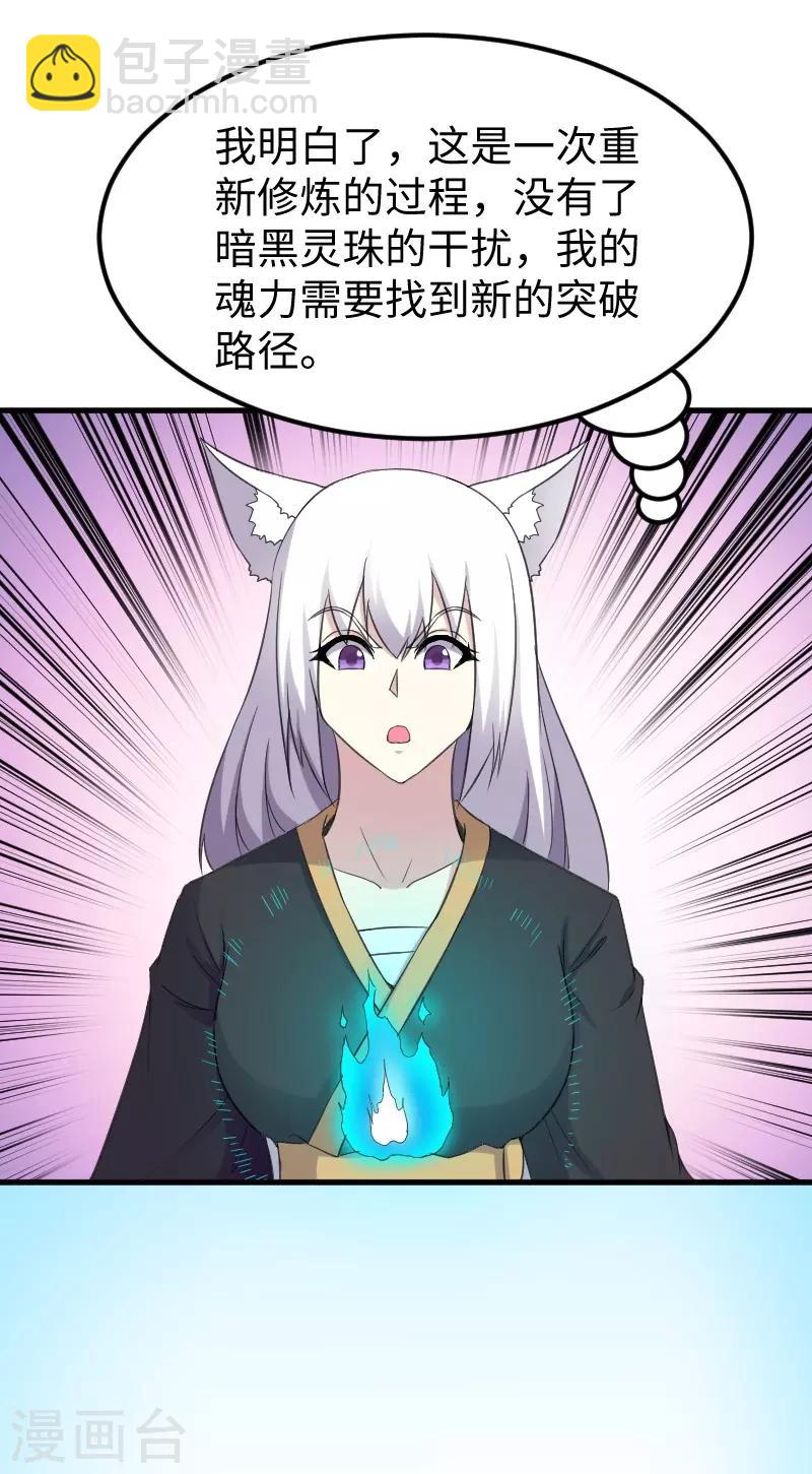 第324话 苏醒，全员到位-第325话