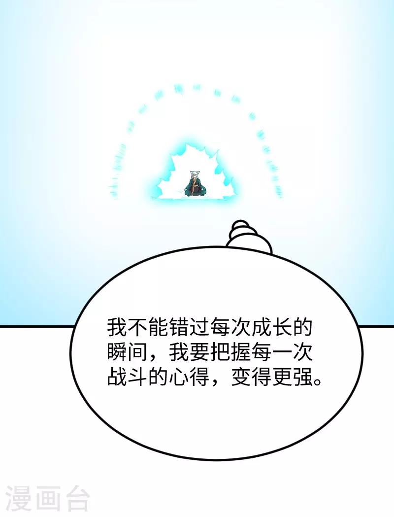 第324话 苏醒，全员到位-第325话