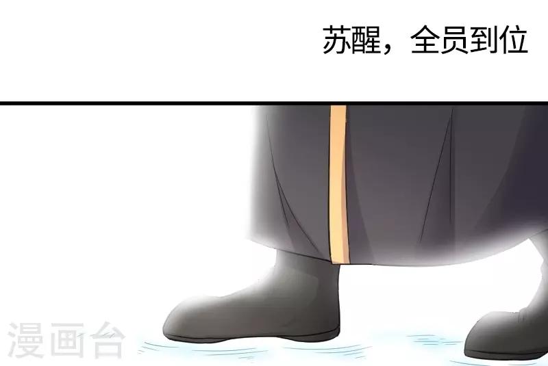 第324话 苏醒，全员到位-第325话