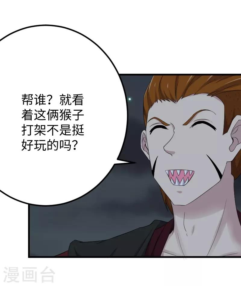 第324话 苏醒，全员到位-第325话
