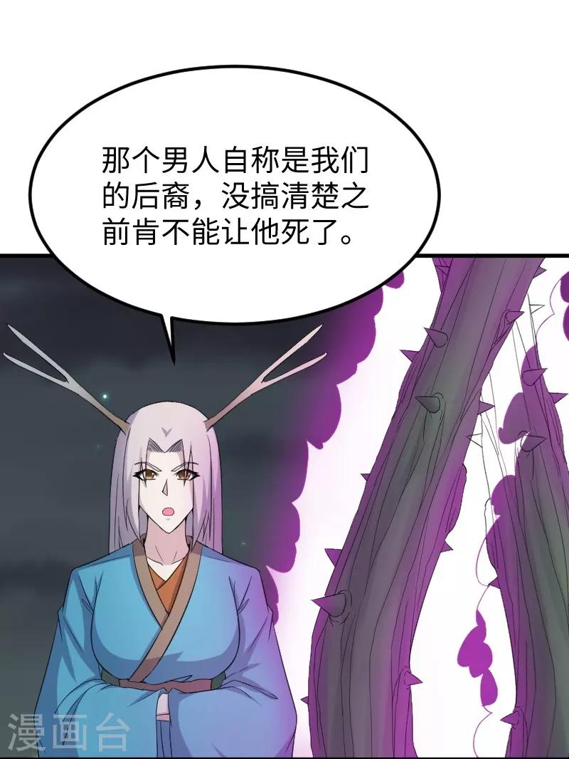 第324话 苏醒，全员到位-第325话