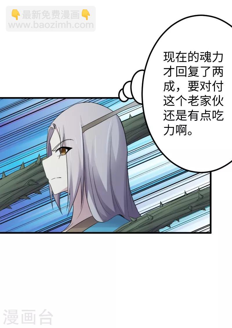 第324话 苏醒，全员到位-第325话