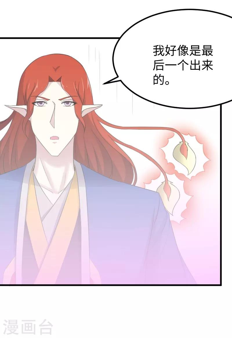 第324话 苏醒，全员到位-第325话