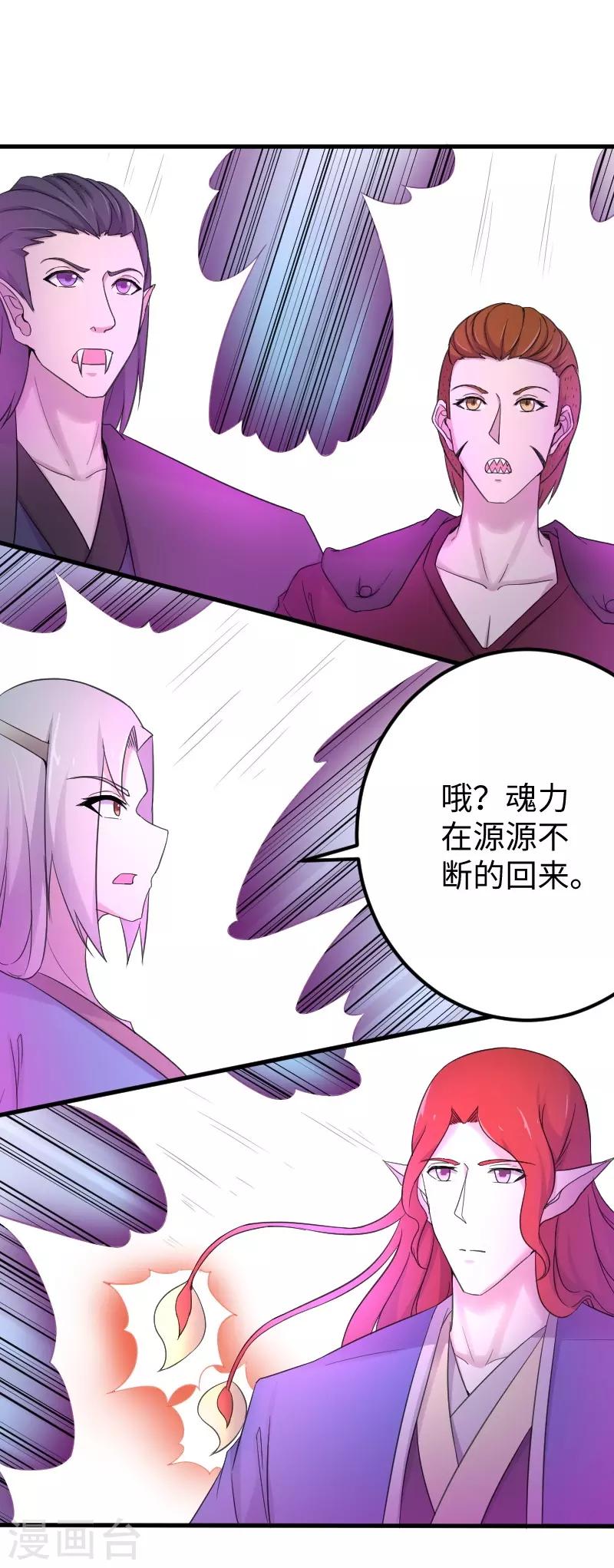 第324话 苏醒，全员到位-第325话