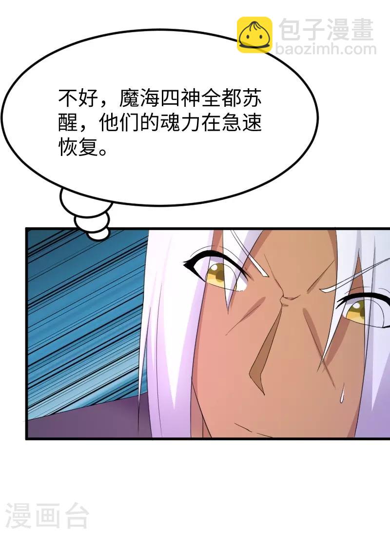 第324话 苏醒，全员到位-第325话