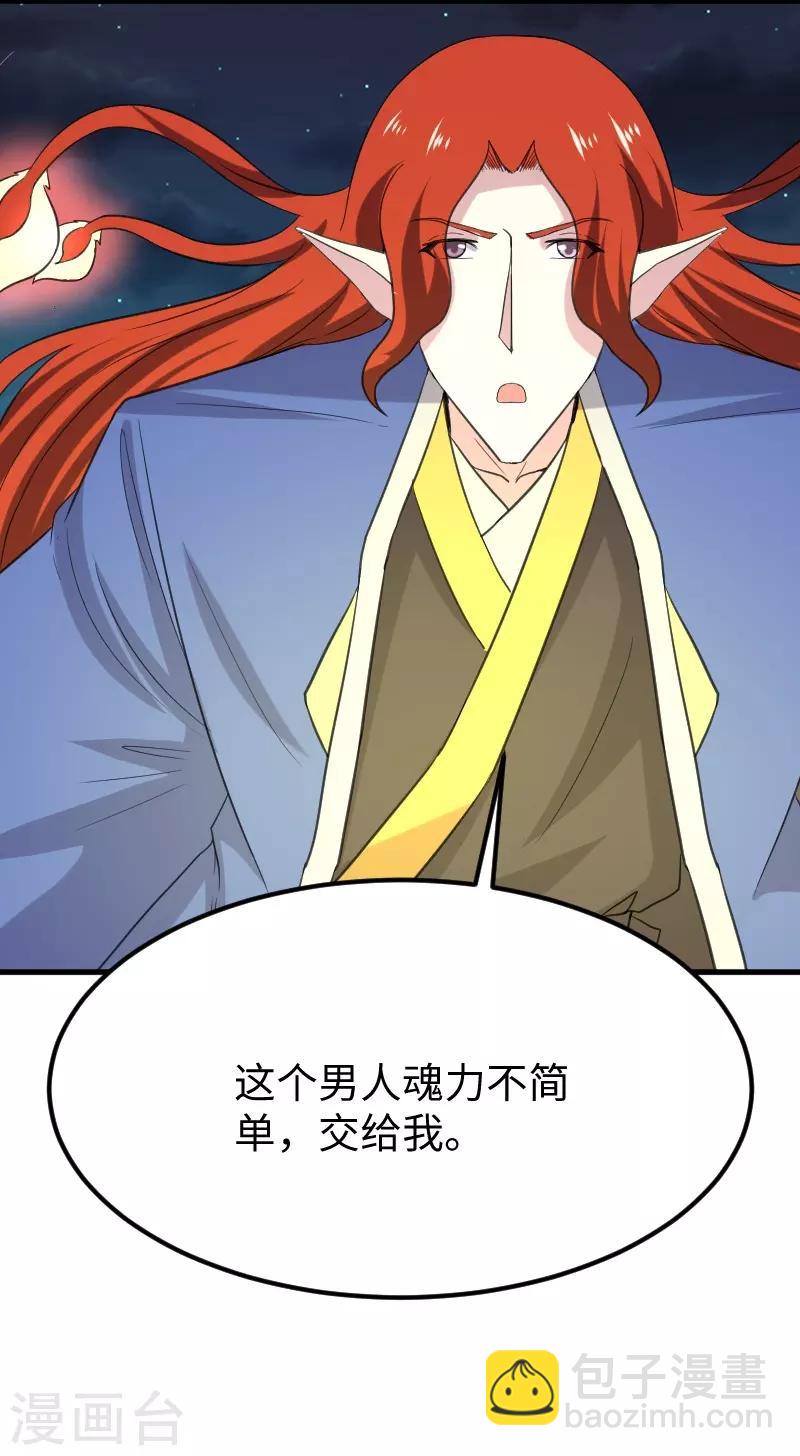 第326话 苏醒-第327话