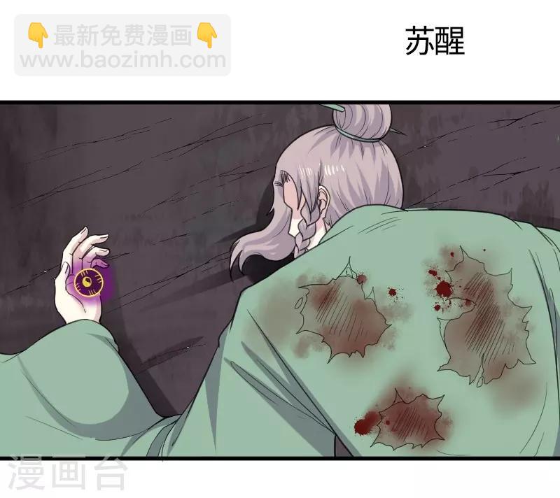 第326话 苏醒-第327话