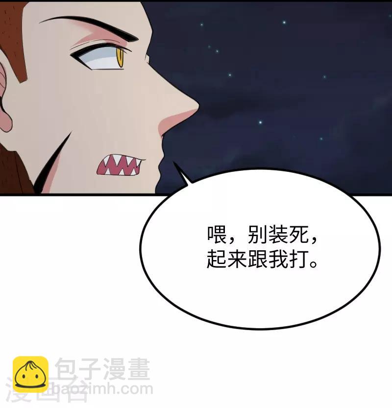 第326话 苏醒-第327话
