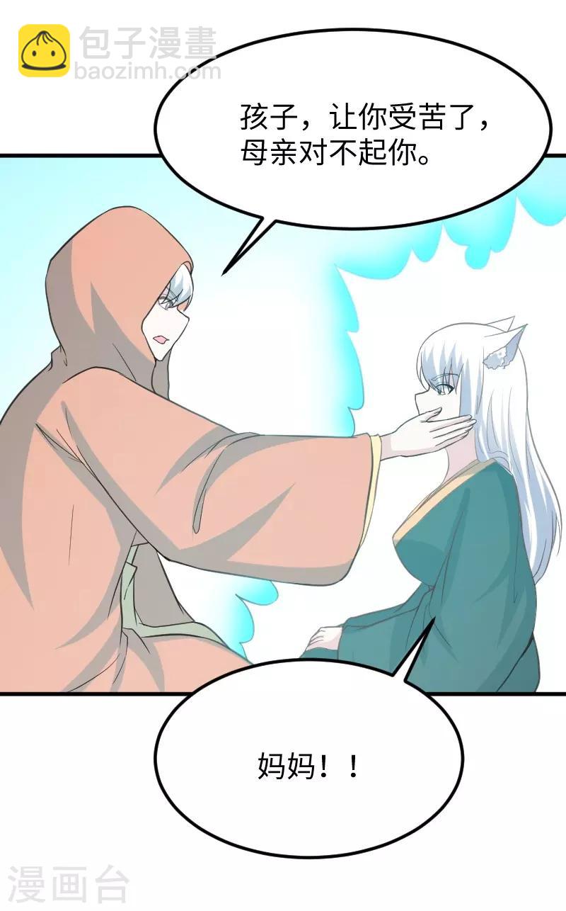 第326话 苏醒-第327话