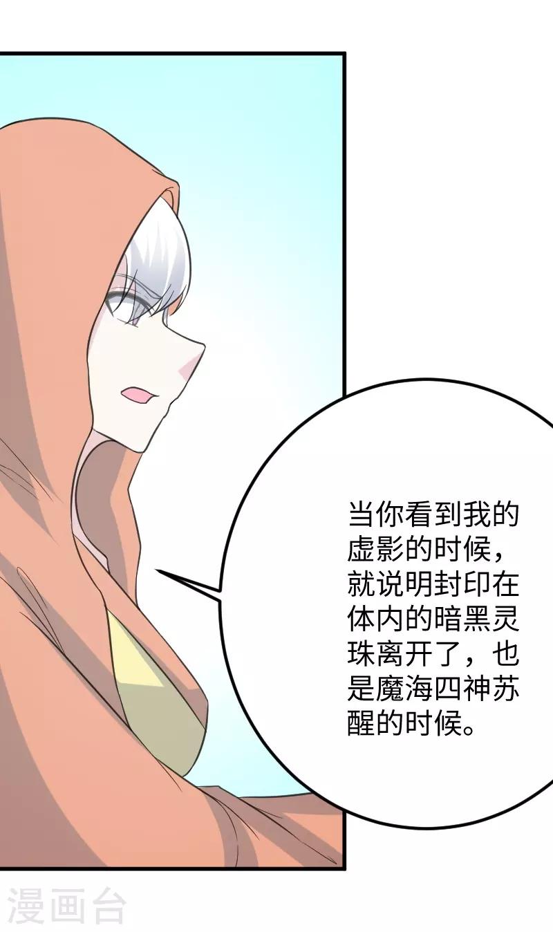 第326话 苏醒-第327话