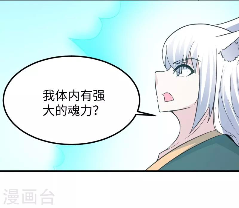第326话 苏醒-第327话