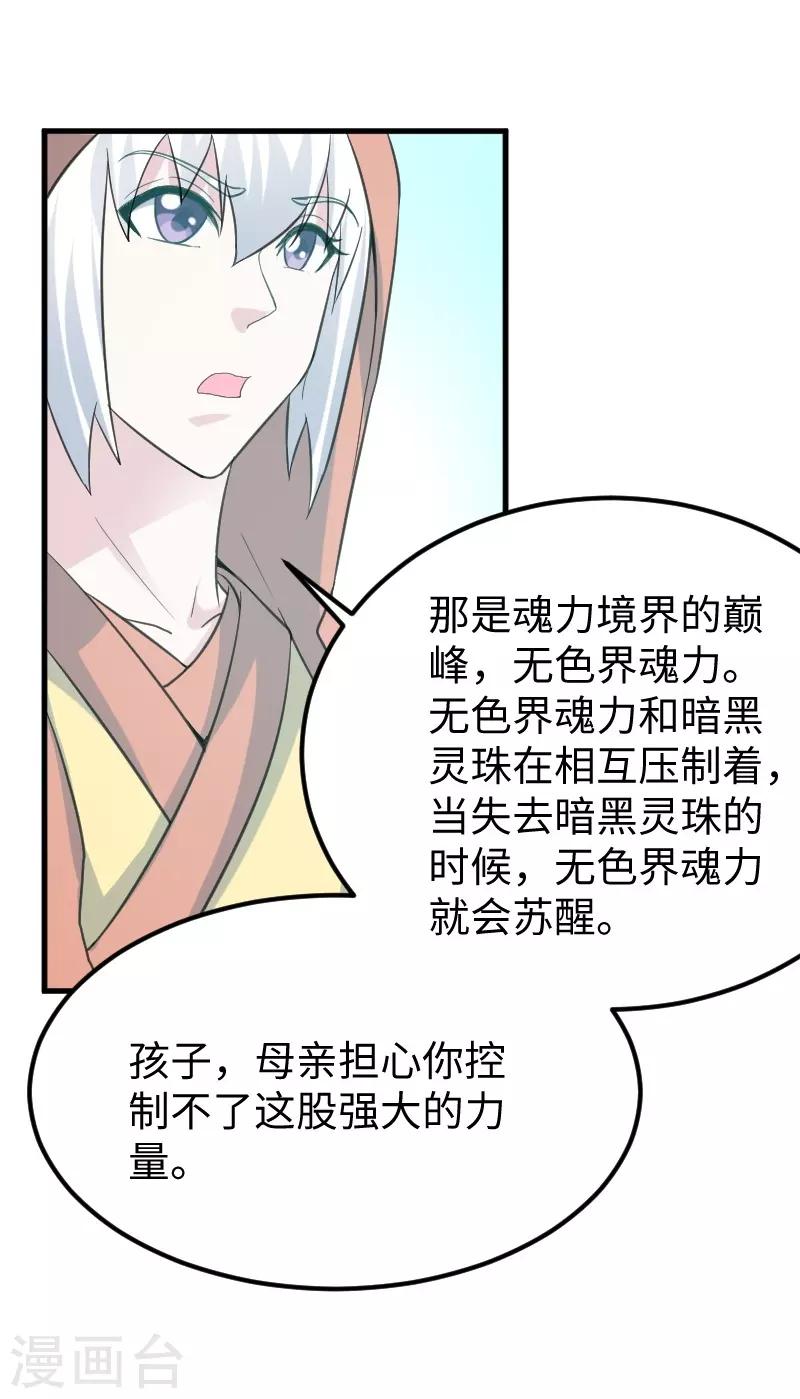 第326话 苏醒-第327话
