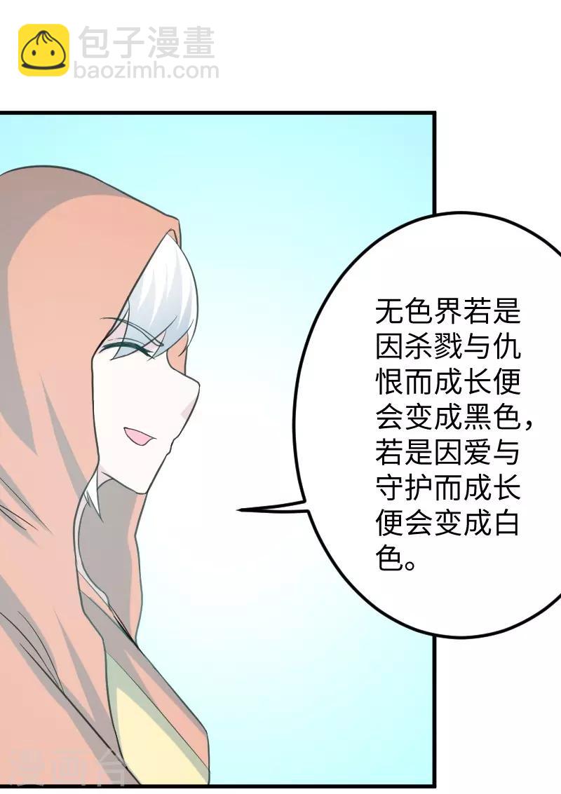 第326话 苏醒-第327话