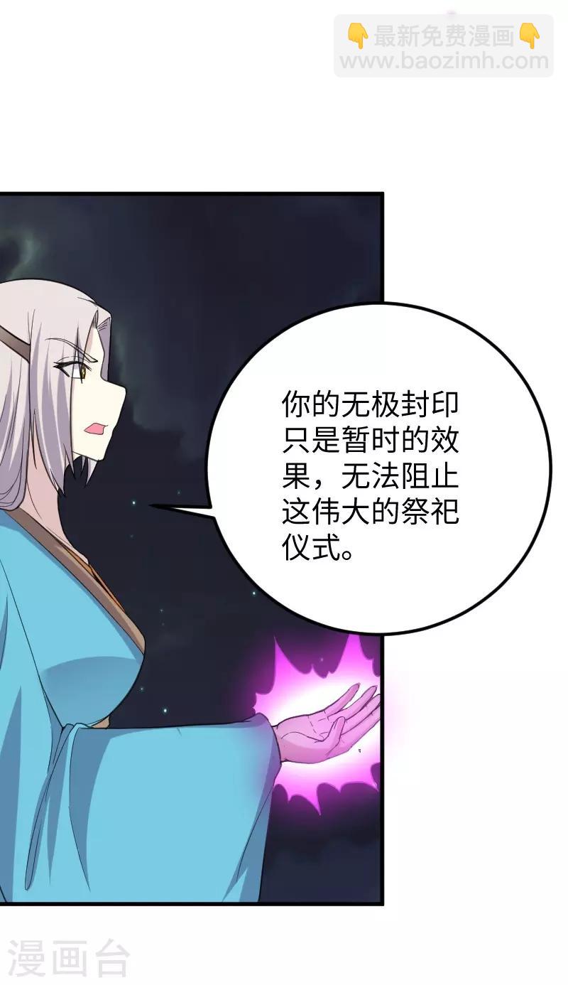 第326话 苏醒-第327话