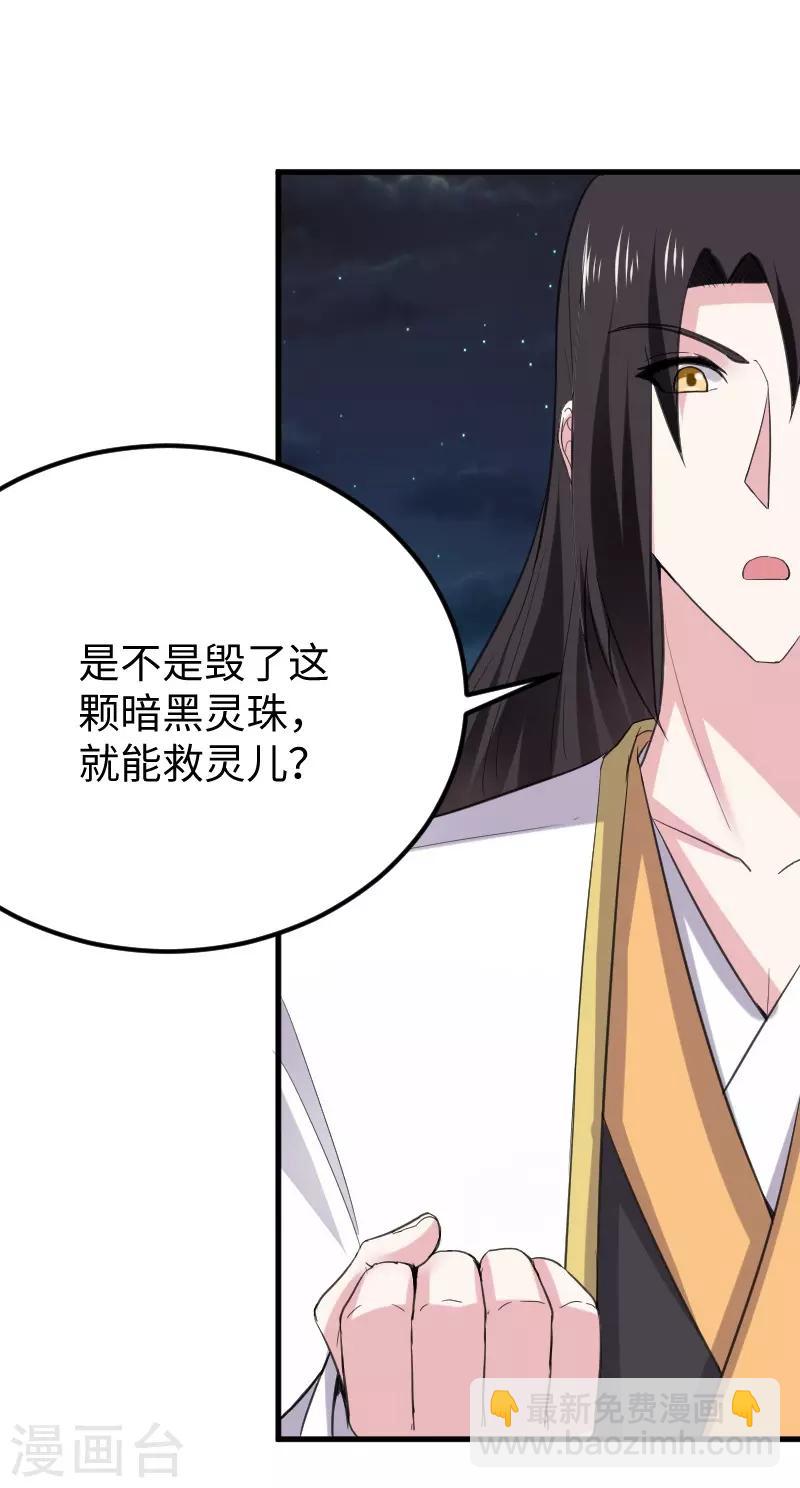 第326话 苏醒-第327话