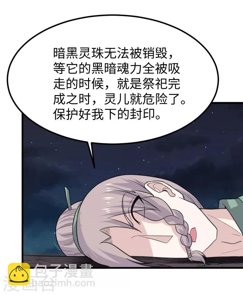 第326话 苏醒-第327话