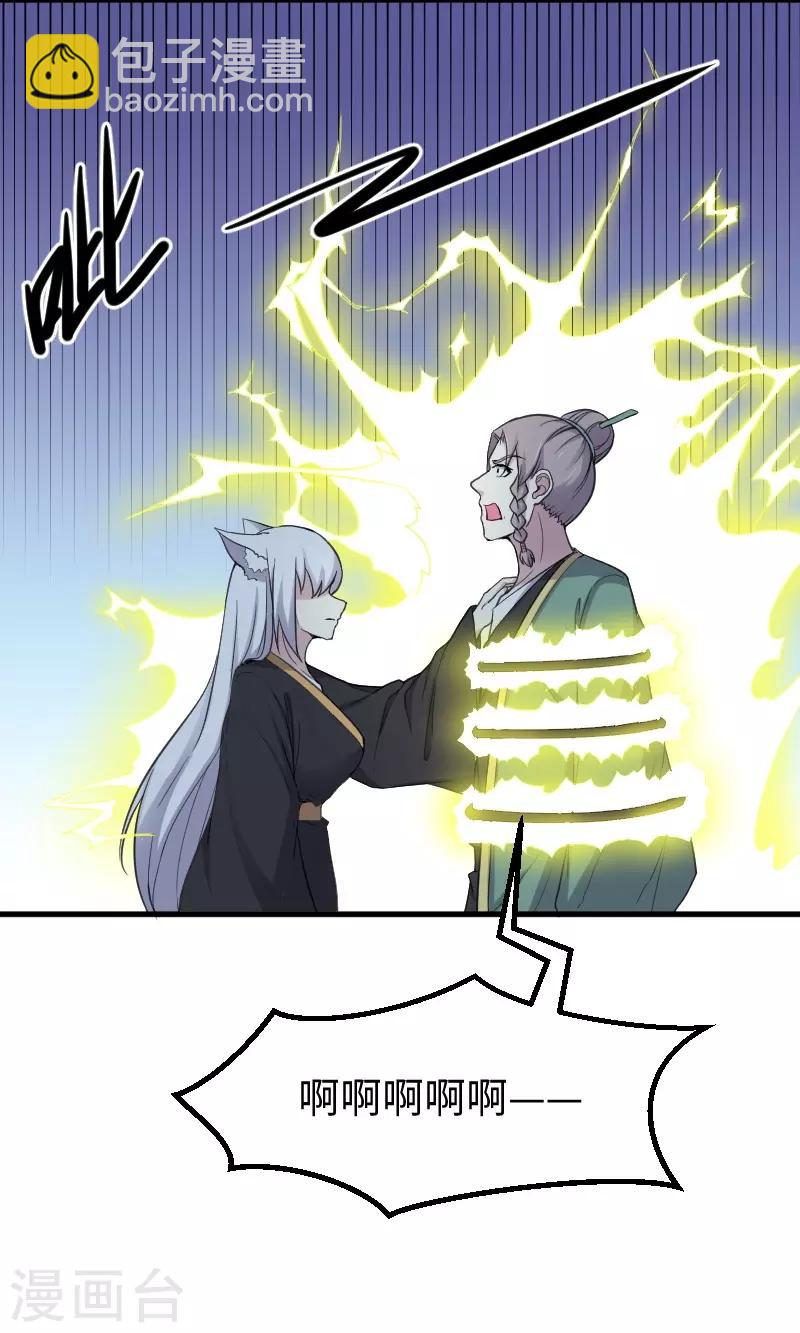第328话 无利不起早-第329话