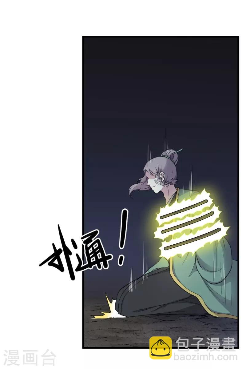 第328话 无利不起早-第329话