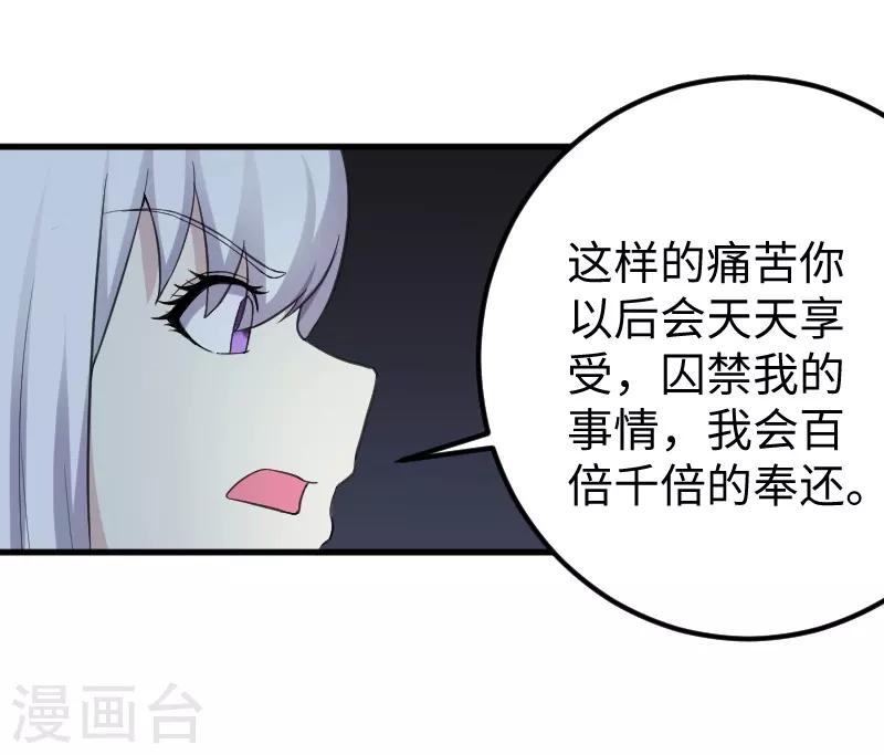 第328话 无利不起早-第329话