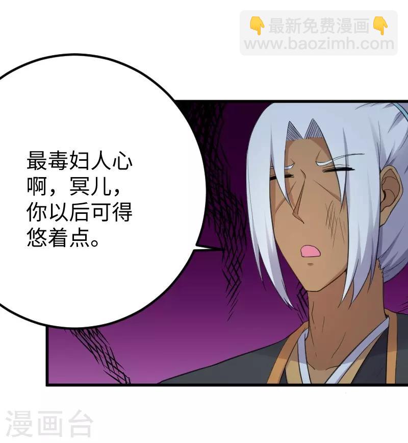 第328话 无利不起早-第329话