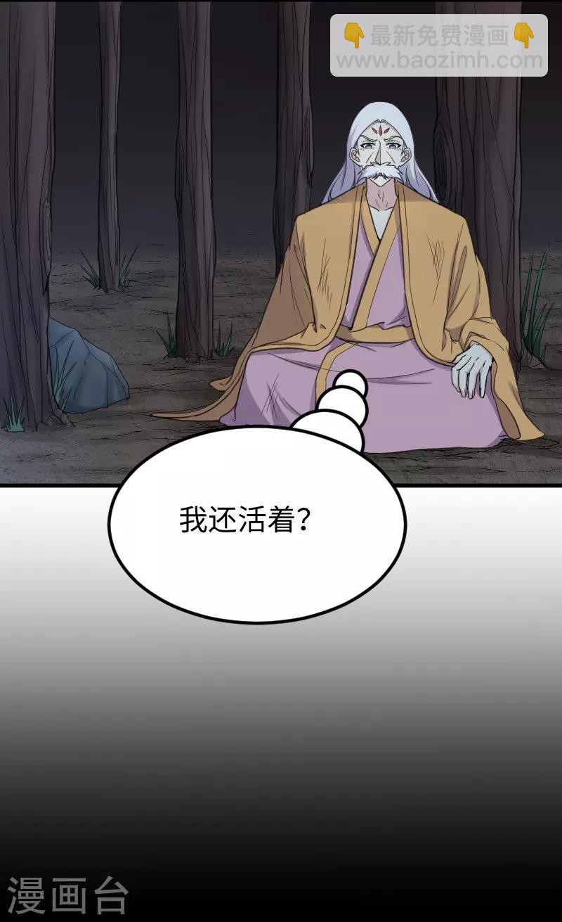 第328话 无利不起早-第329话