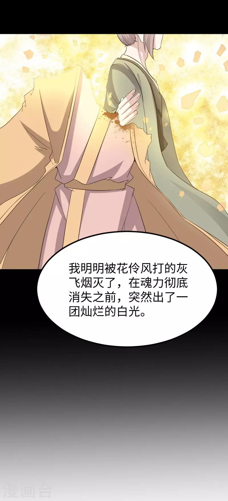 第328话 无利不起早-第329话