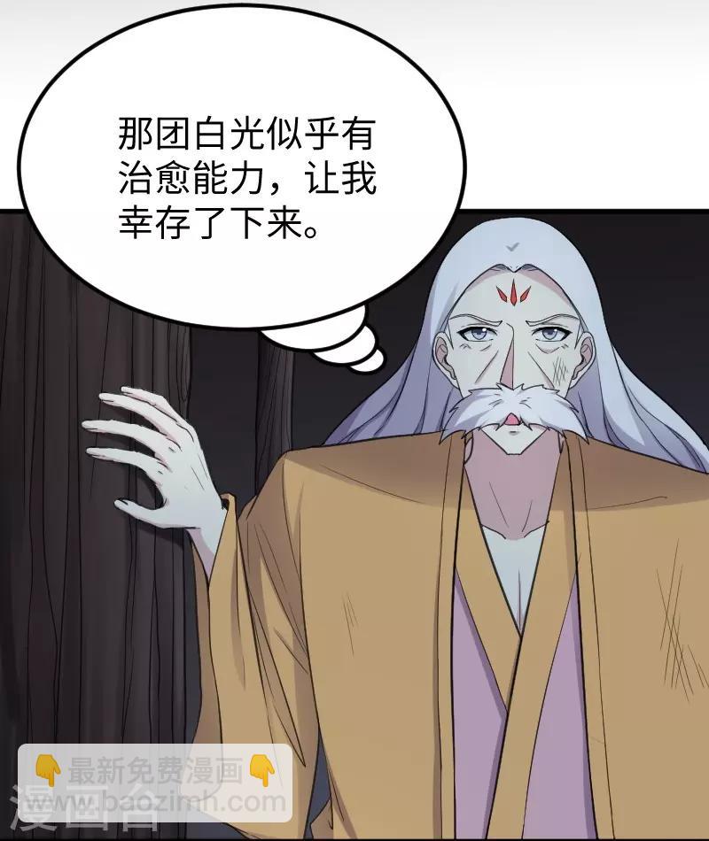 第328话 无利不起早-第329话
