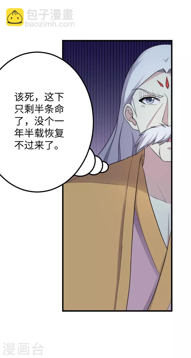 第328话 无利不起早-第329话