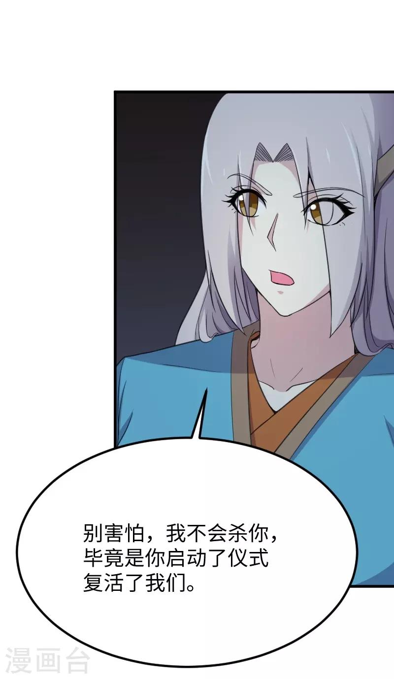 第328话 无利不起早-第329话