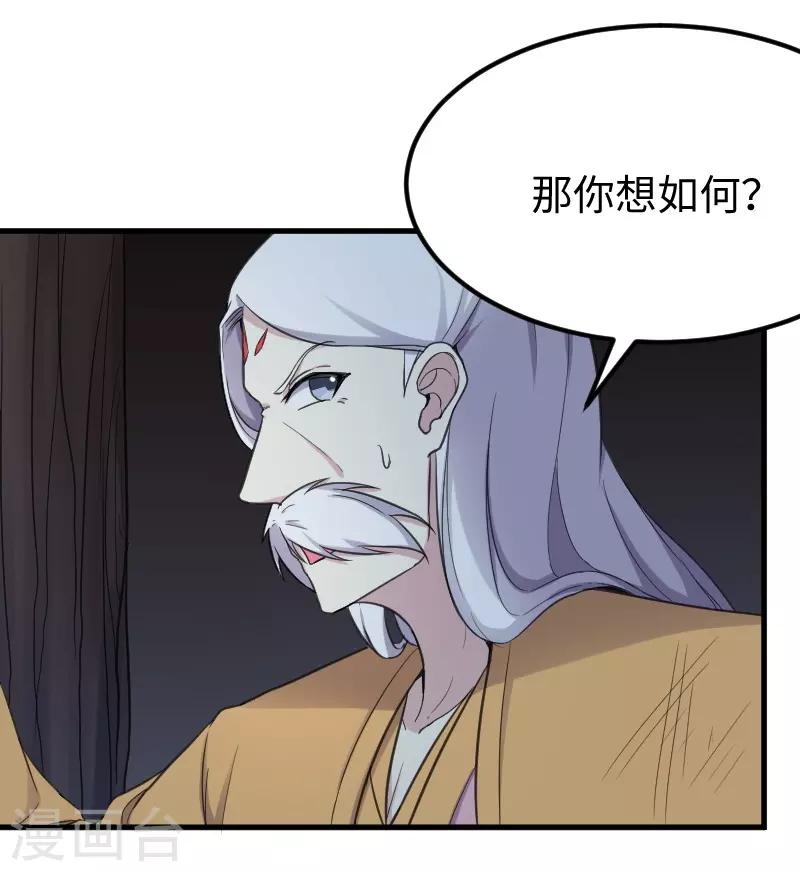 第328话 无利不起早-第329话