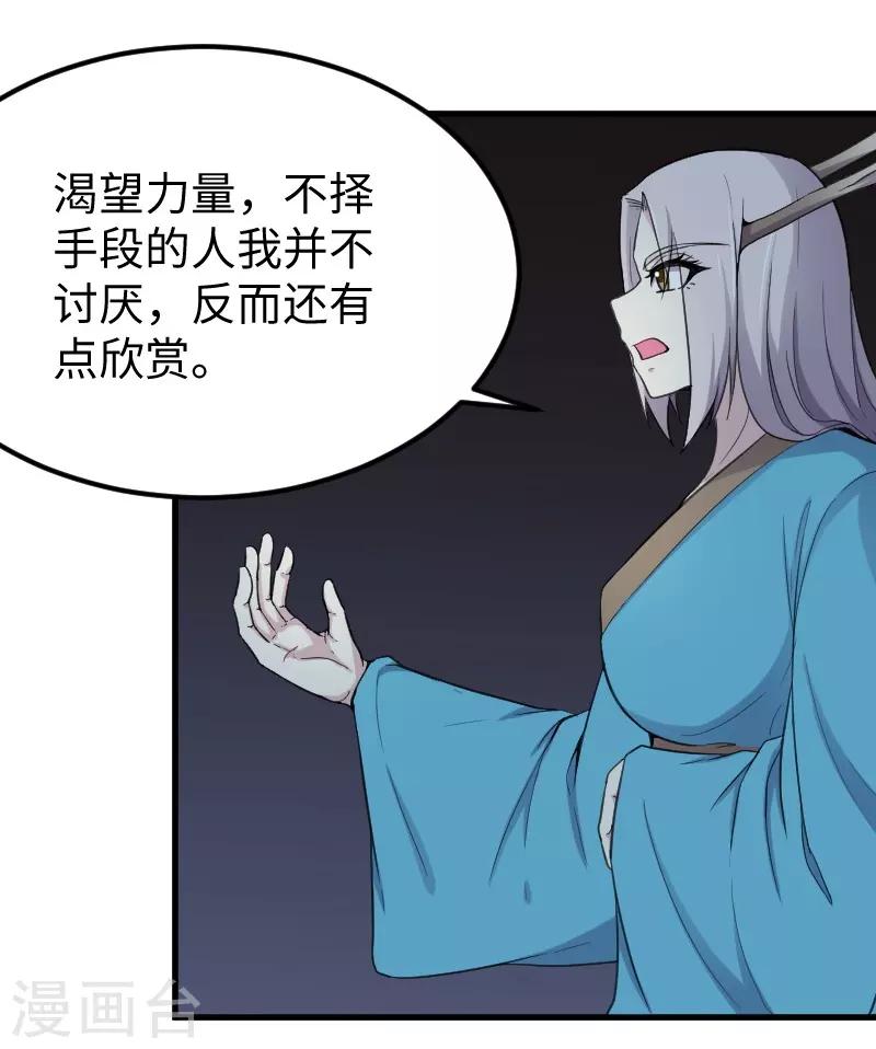 第328话 无利不起早-第329话