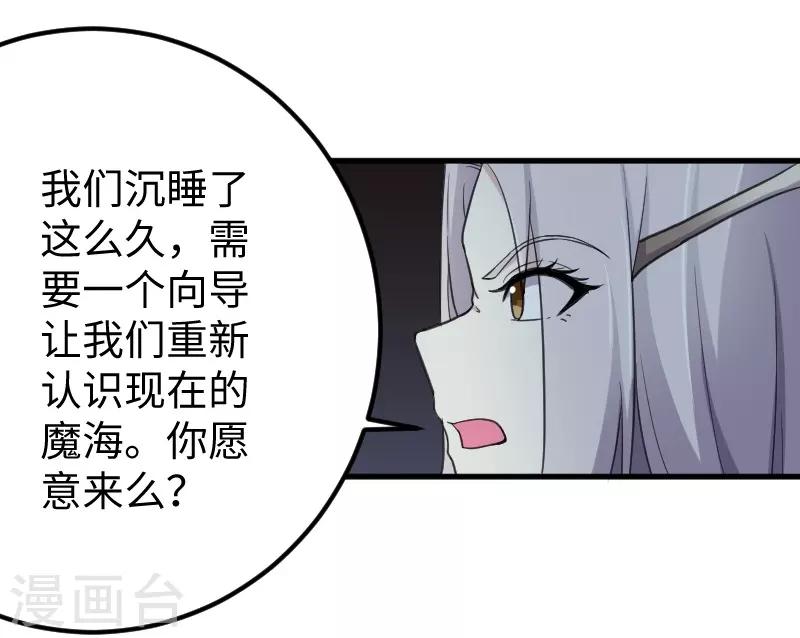第328话 无利不起早-第329话