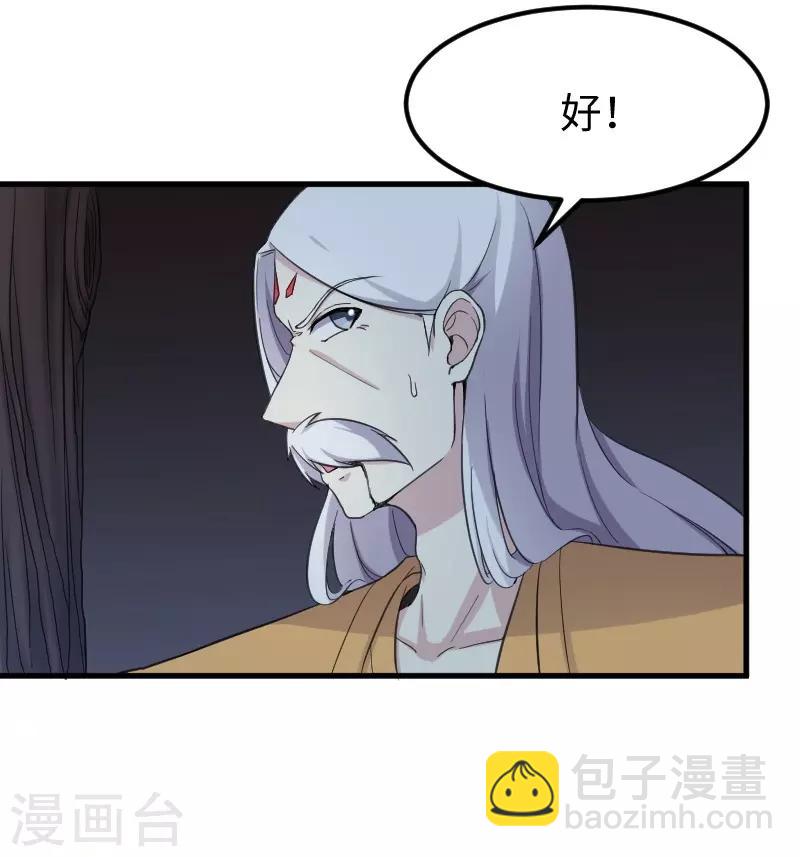第328话 无利不起早-第329话