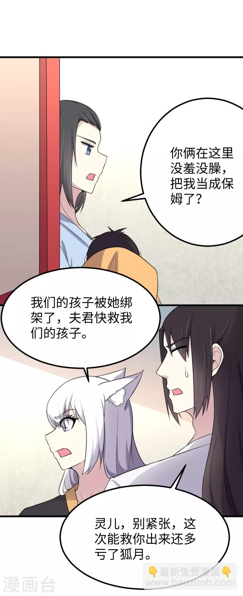 第328话 无利不起早-第329话