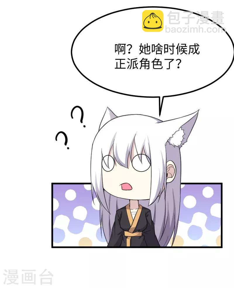 第328话 无利不起早-第329话