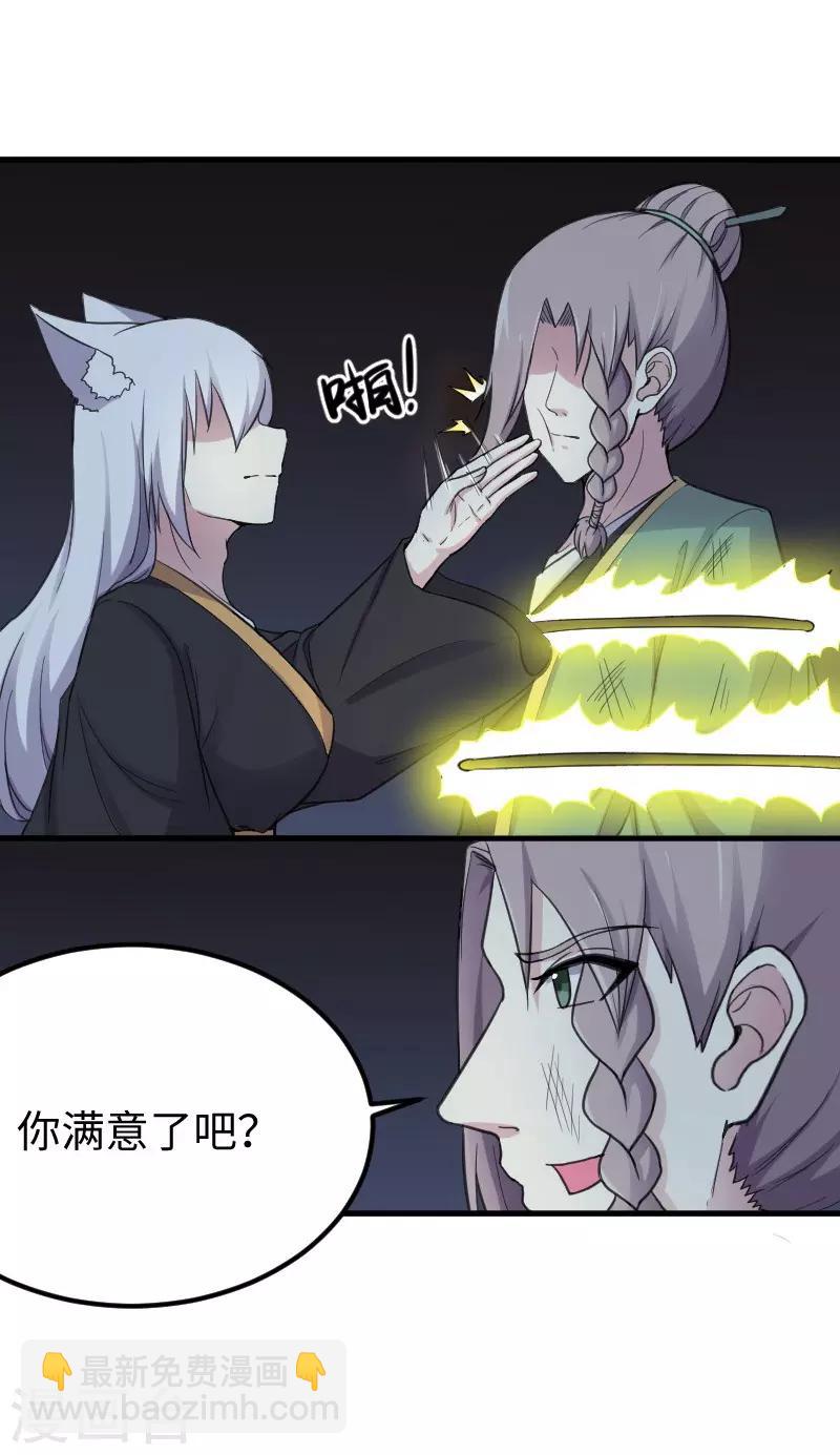第328话 无利不起早-第329话