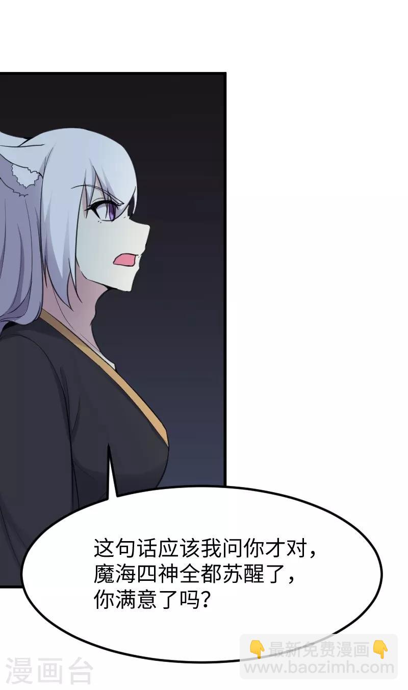 第328话 无利不起早-第329话